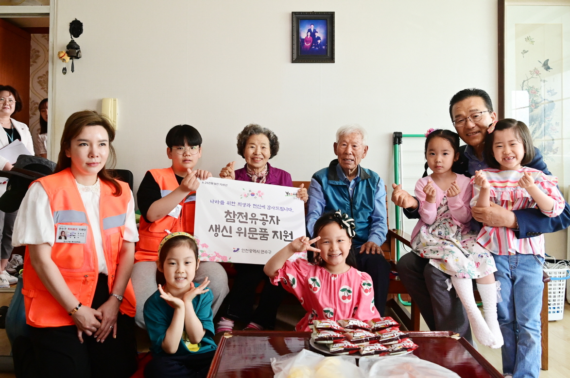 연수구, 2023년 연수형 보훈선양사업 펼친다.